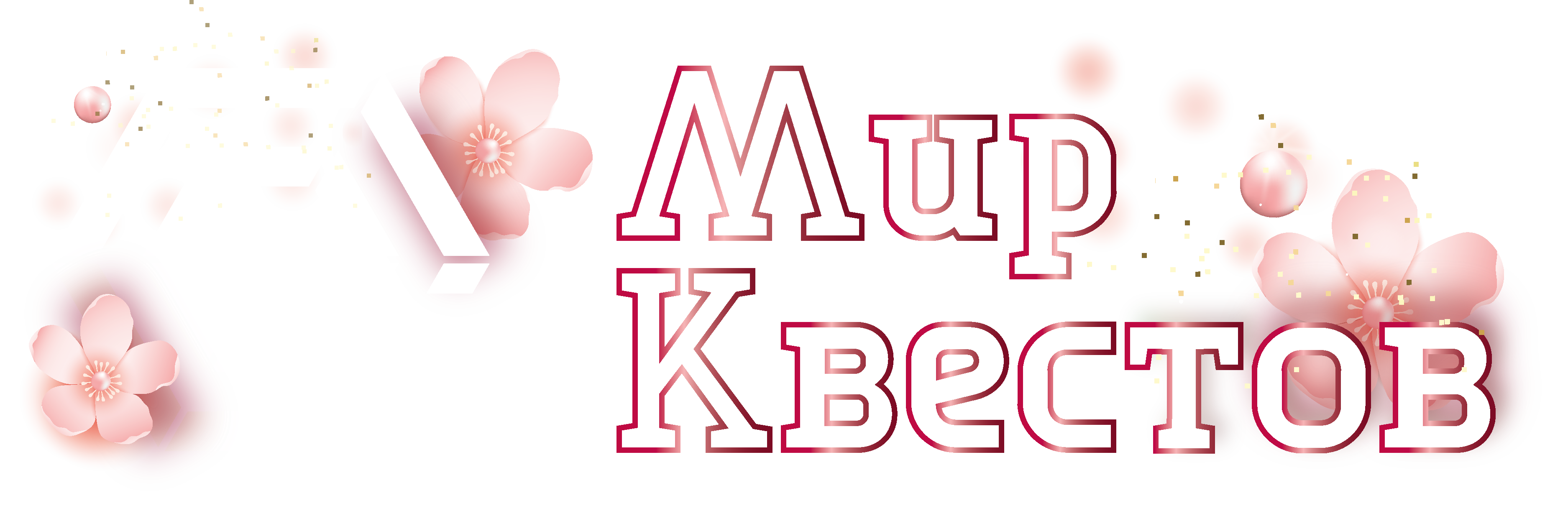 Квесты в реальности в Лимасоле